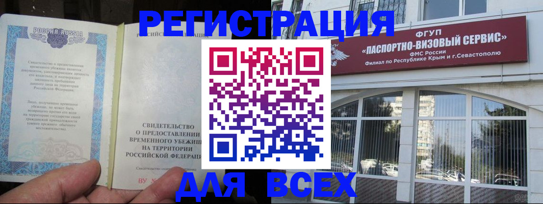 где прописаться в Старой Руссе