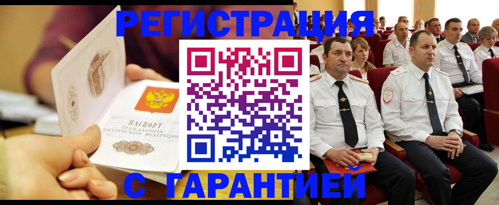 временная регистрация адрес в Старой Руссе