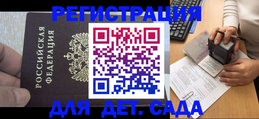 миграционный учет в Старой Руссе