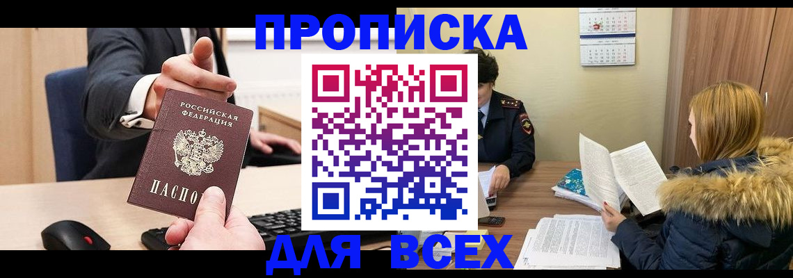 временная регистрация поиск в Старой Руссе
