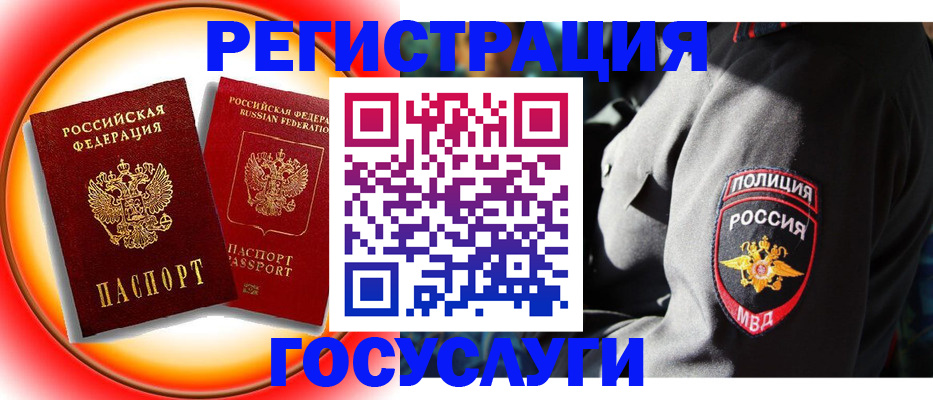 временная регистрация купить в Старой Руссе