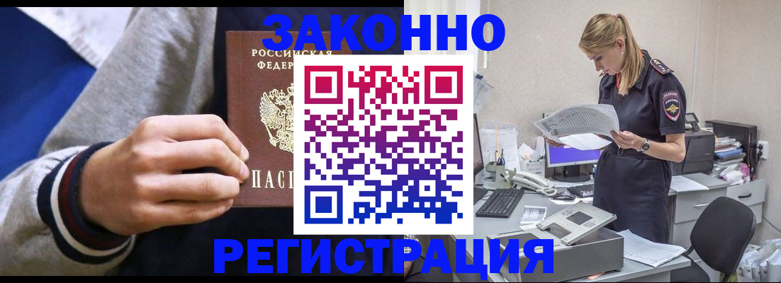 прописка иностранных граждан в Старой Руссе
