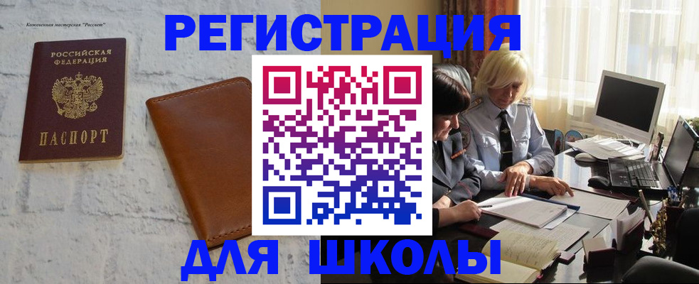 временная регистрация собственник в Старой Руссе