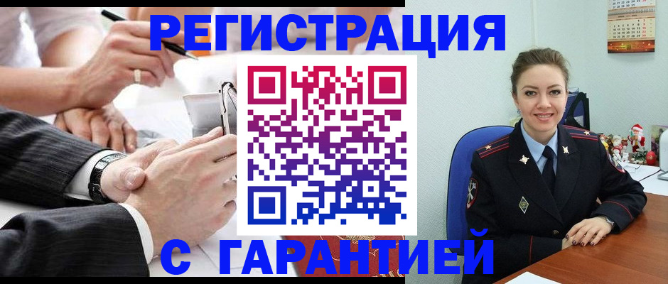 прописка 2025 в Старой Руссе