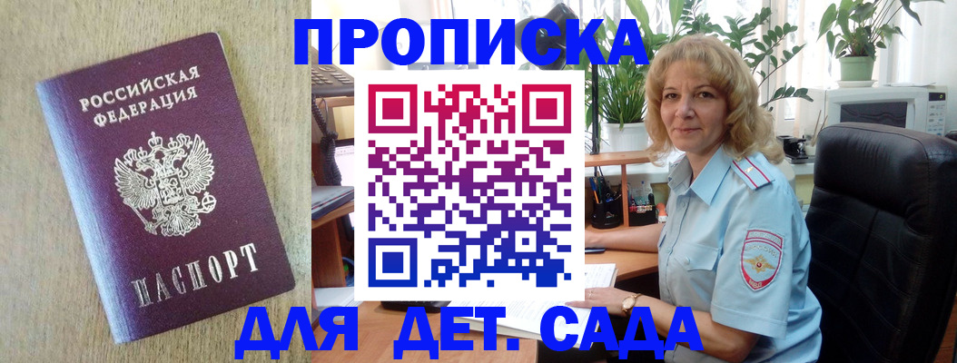 временная регистрация купить в Старой Руссе