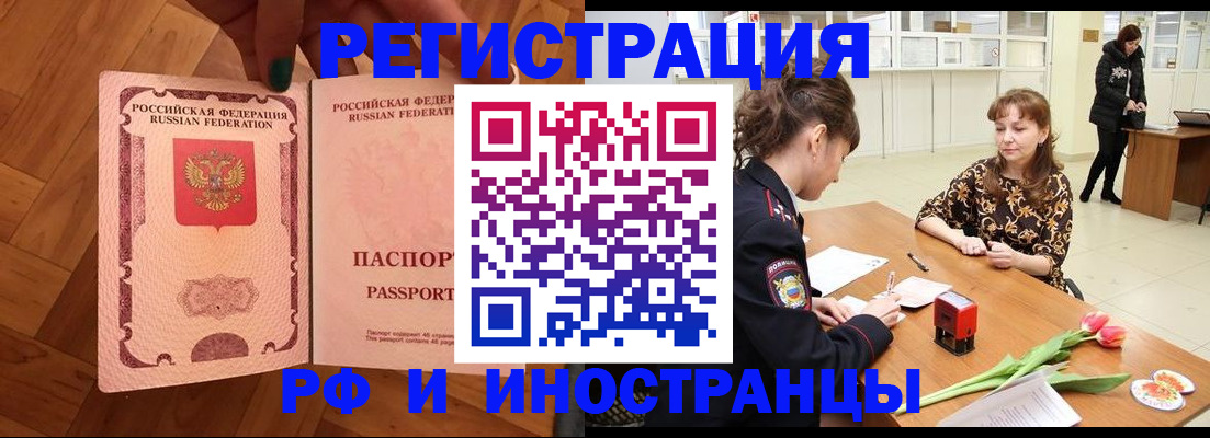 временная регистрация госуслуги в Старой Руссе