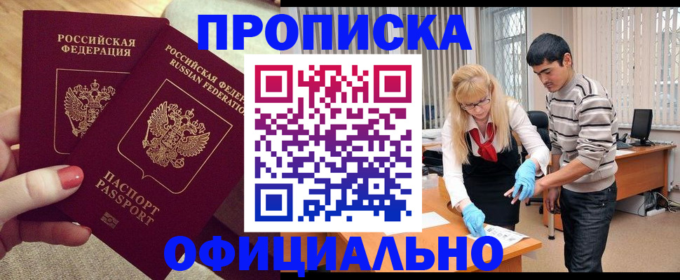 временная регистрация для школы в Старой Руссе
